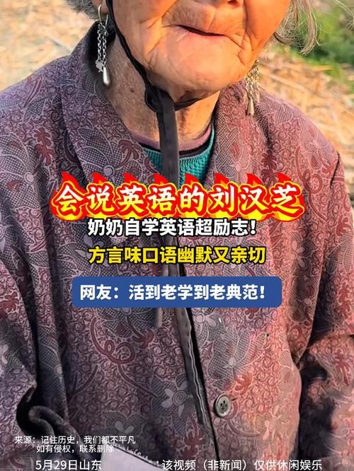 老年英语口语免费学缩略图