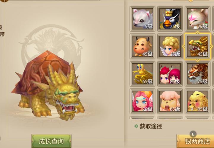 天龙八部峨眉带什么宝宝缩略图