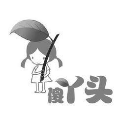 傻丫头模板下载缩略图