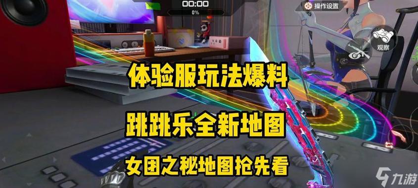 穿越火线远跳教程缩略图