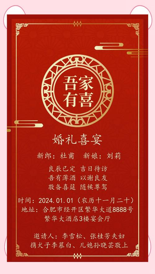制作结婚请柬的免费软件缩略图