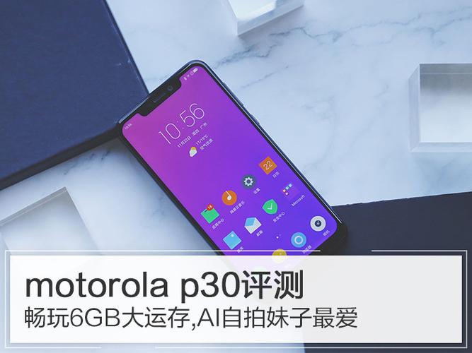 摩托罗拉p30维修处缩略图