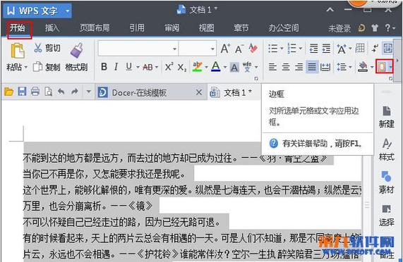 给文字添加边框的步骤缩略图