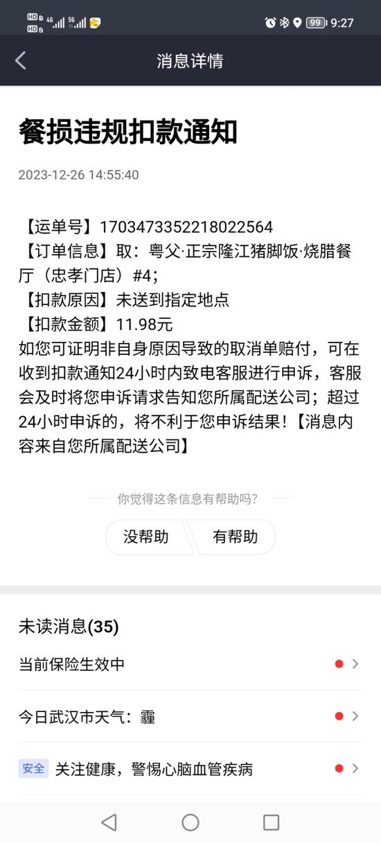 美团自动扣款缩略图
