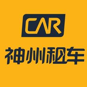 神州租车游戏截图