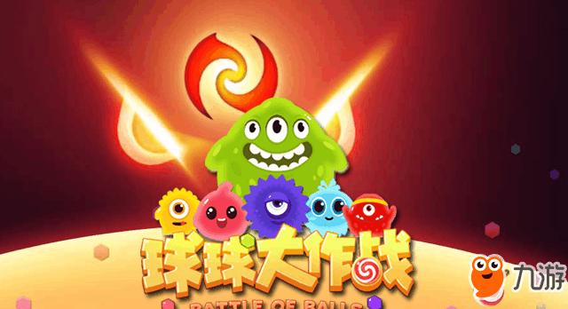 球球大作战无限金蘑菇破解版缩略图
