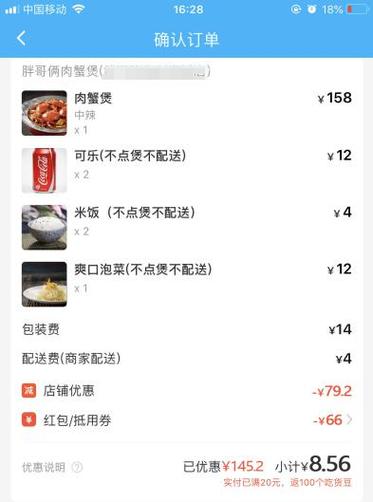 饿了么外卖券在哪里找缩略图