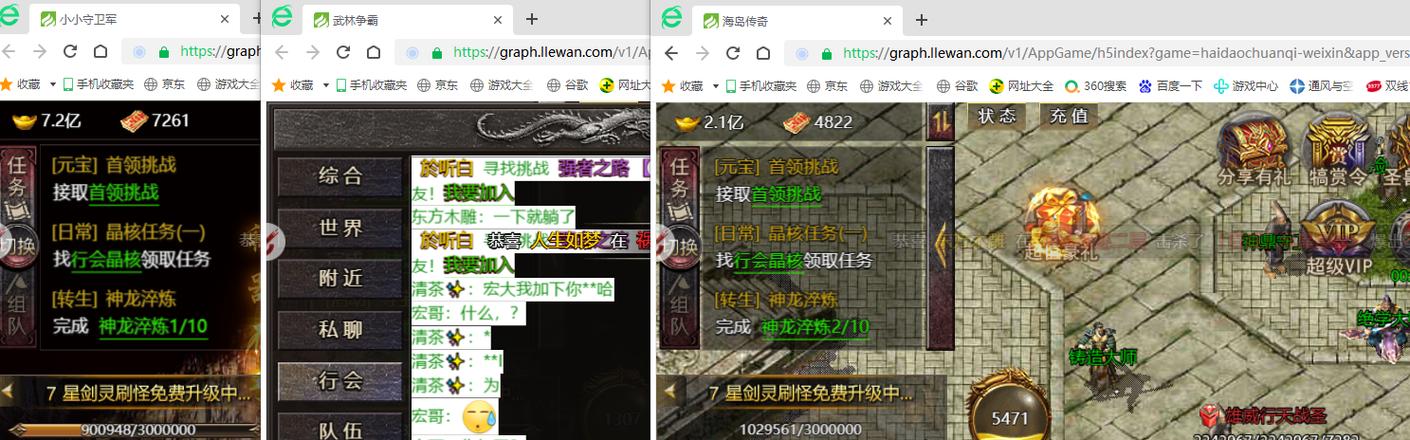 传奇霸主蝴蝶辅助下载缩略图