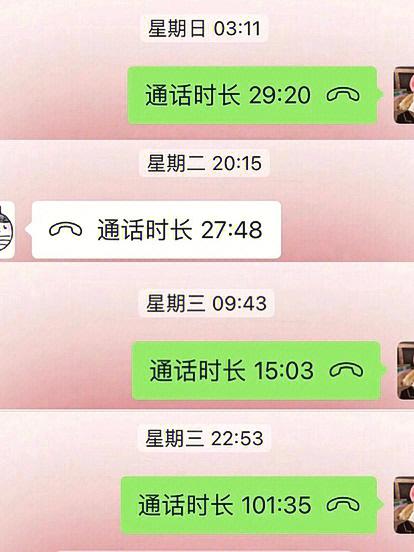 通话记录生成器图标