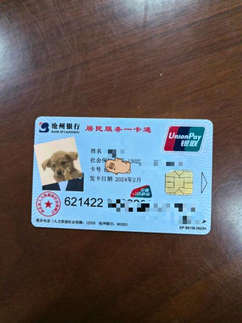 中国工商银行卡到期了怎么办缩略图