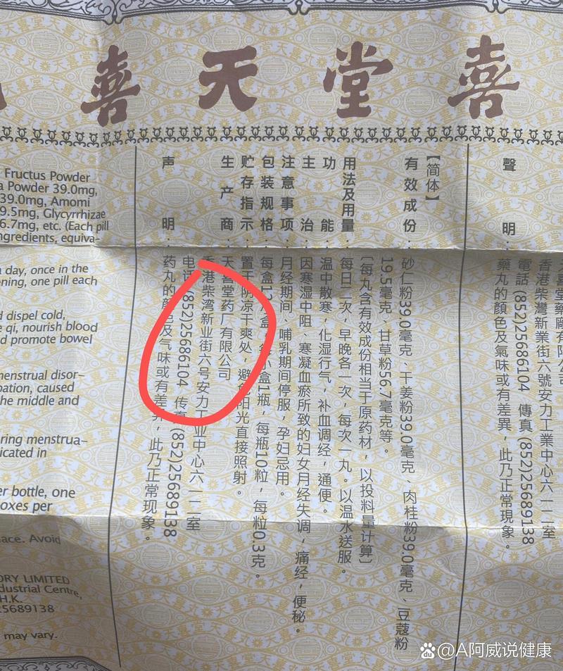 御天丹公益脚本游戏截图