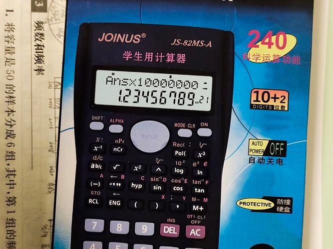 学生专用计算器的使用方法缩略图