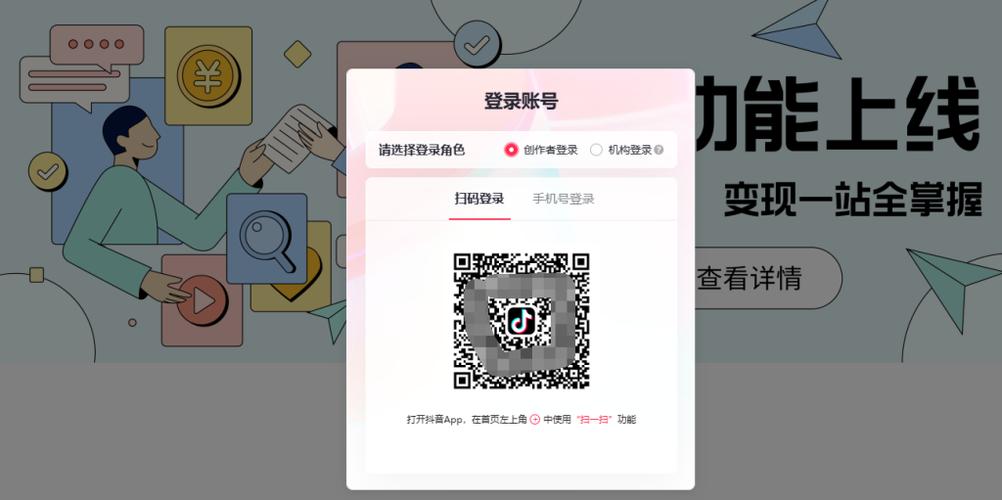 抖音创作者平台登录入口官网游戏截图