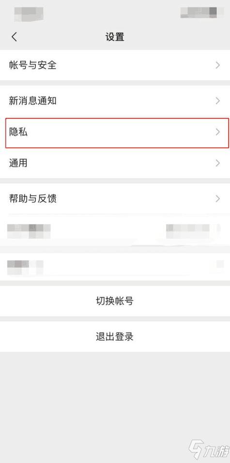 和平精英隐藏在线状态图标