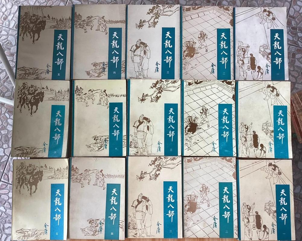金庸群侠传所有武功图标