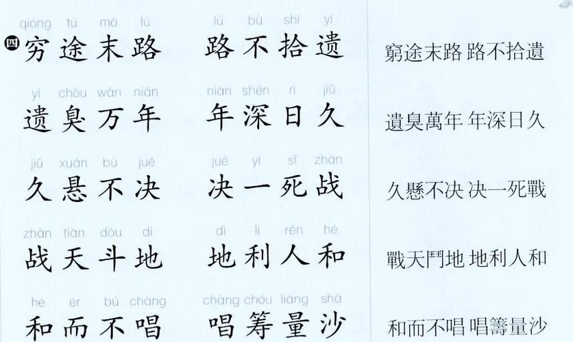 成语接龙大全四字成语游戏缩略图
