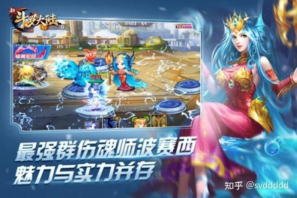 新斗罗大陆最强阵容2023缩略图