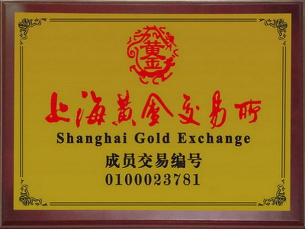 上海黄金交易所平台缩略图