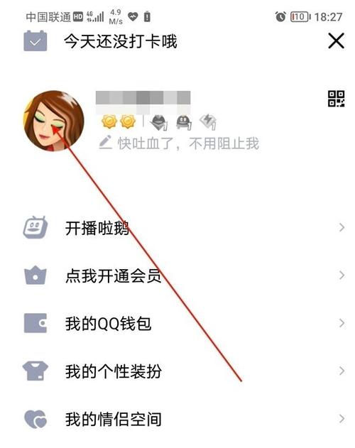 qq加人一天有限制吗游戏截图