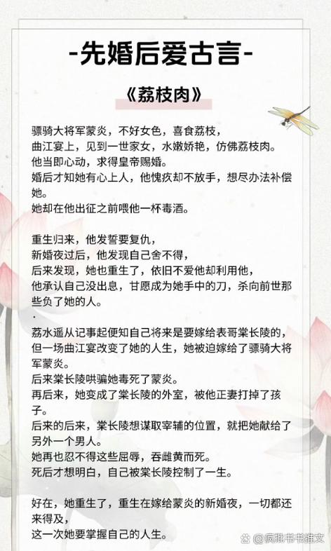荔枝文学小说在线阅读免费缩略图