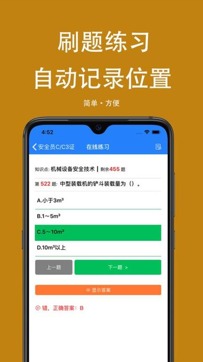 可可试卷免费版缩略图