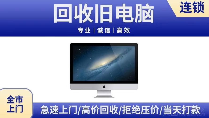 电子产品回收平台有哪些缩略图