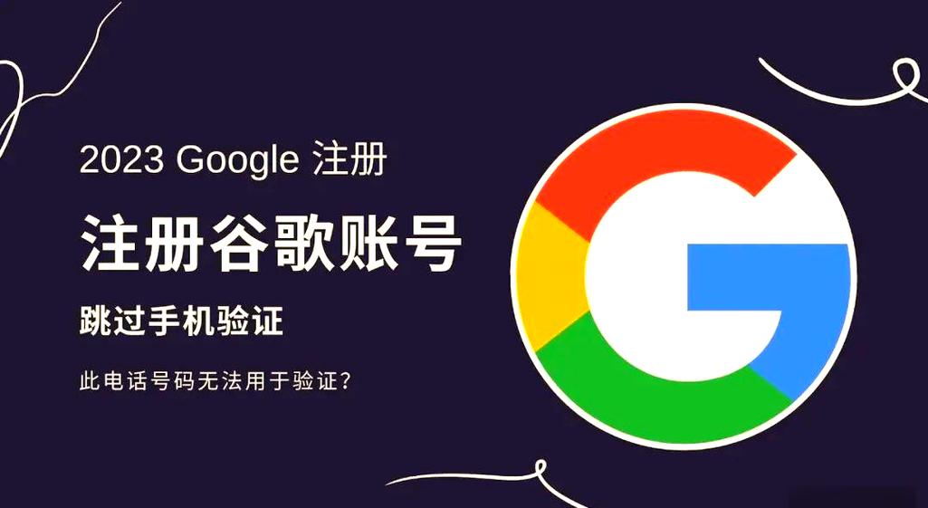 免费注册google账号缩略图