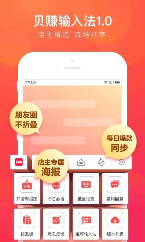 聊贝赚 聊天赚钱游戏截图