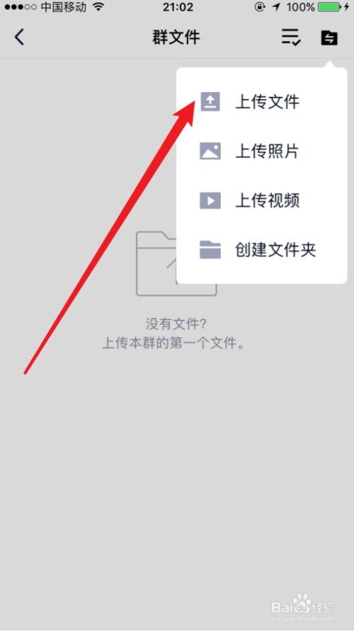 手机qq群文件下载到哪个文件夹缩略图