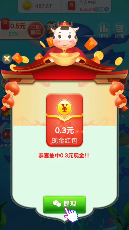 养达人红包版缩略图