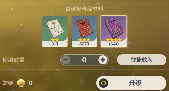 原神42级到45级需要多少经验缩略图