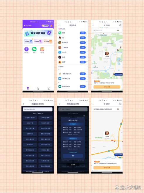 位置定位修改器缩略图