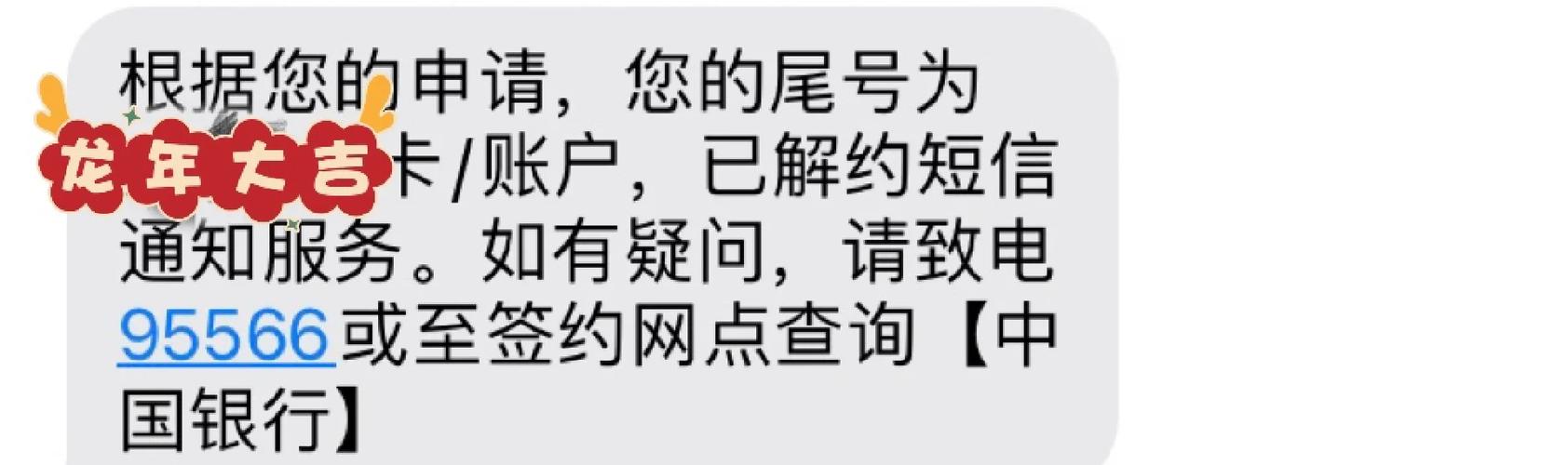 如何关闭etc短信通知缩略图