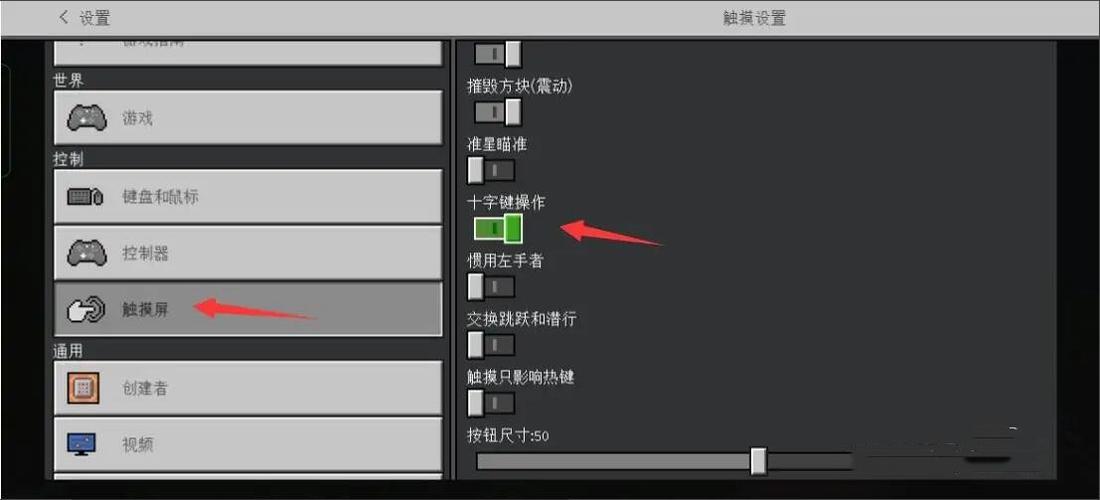 mc怎么改按键大小缩略图