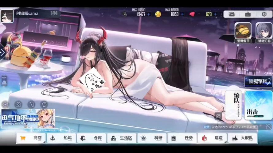 碧蓝航线l2d彩蛋汇总缩略图