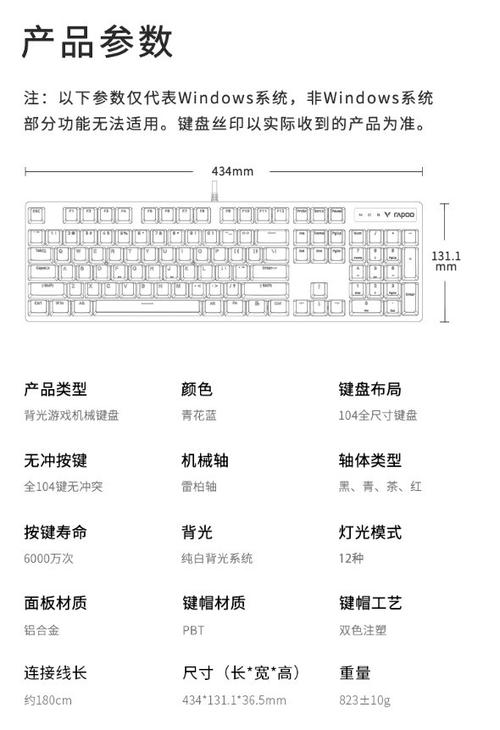 键盘尺寸一般多少cm缩略图