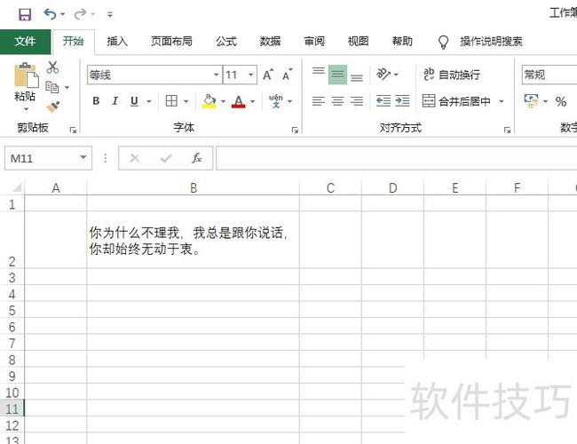 excel表格中文字之间的行距怎么调整缩略图
