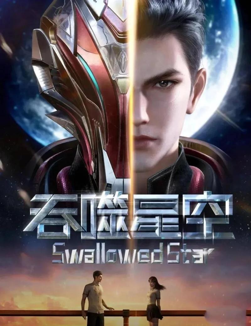 吞噬星空顶点笔趣阁缩略图