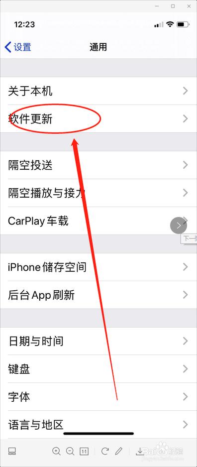 苹果手机显示已请求更新是什么意思游戏截图