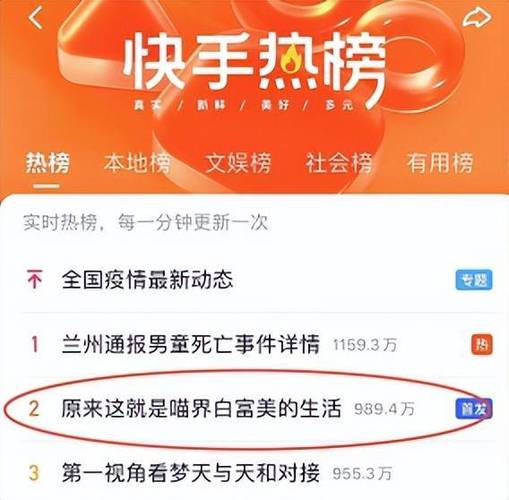 直播app排行前十名缩略图
