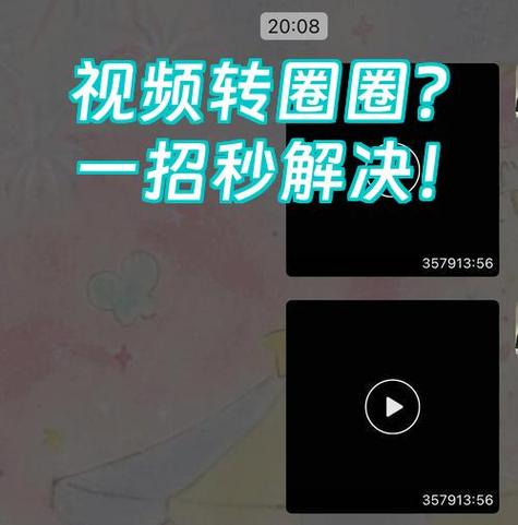 华为手机视频发不出去是怎么回事游戏截图