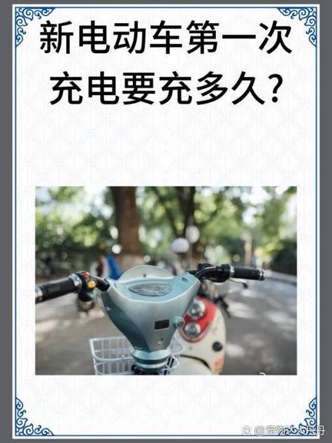 电瓶车充电正常几个小时充满缩略图
