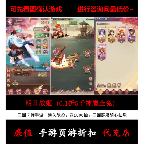 三国战姬最强阵容搭配缩略图