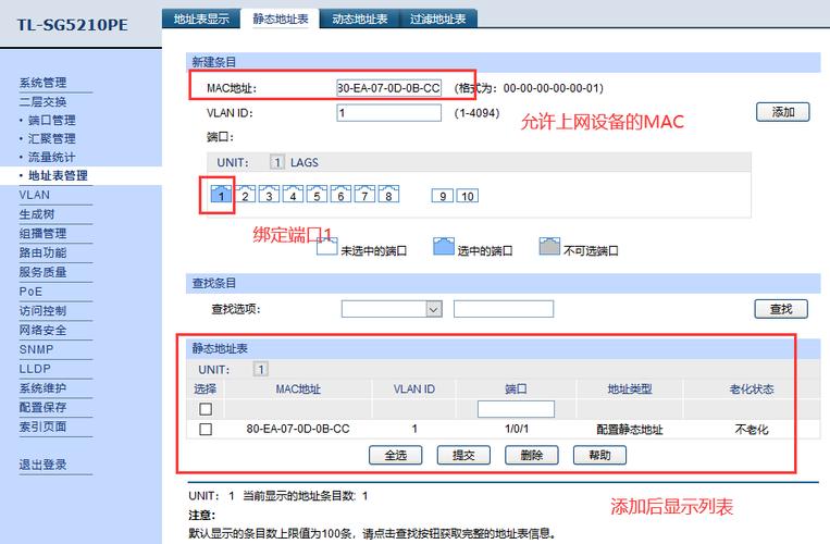 锐捷睿易交换机如何设置缩略图