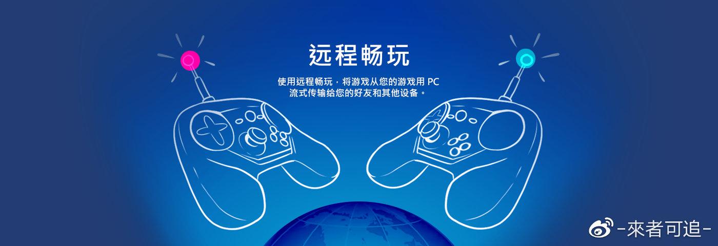 steam如何在手机上远程畅玩游戏截图