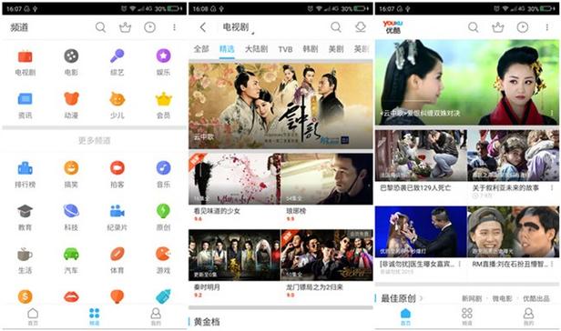 优酷去广告去升级精简版缩略图