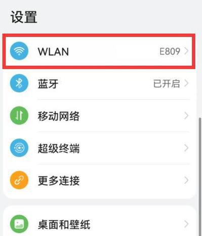 荣耀手机连不上自家wifi缩略图