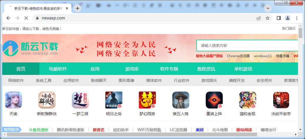 多多软件站的软件安全吗缩略图
