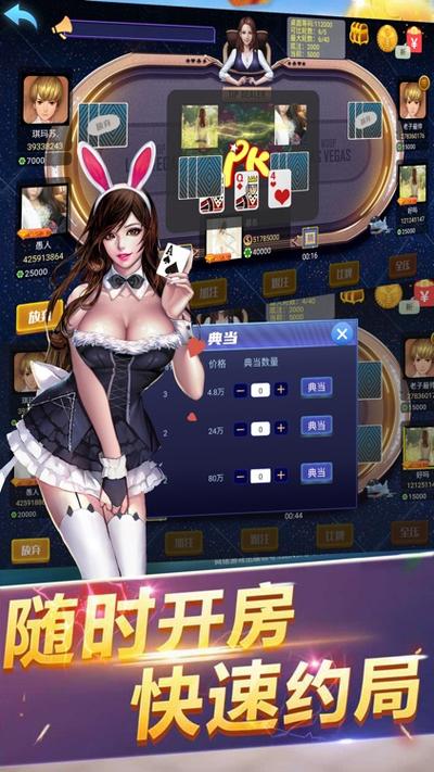 快玩炸翻天金币修改缩略图