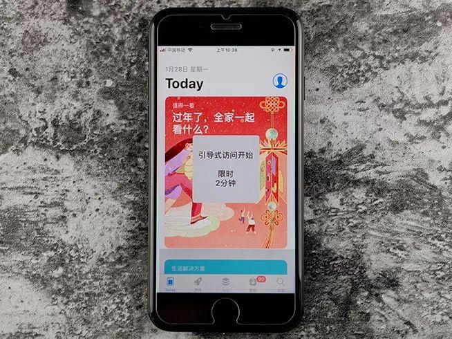iphone访客模式太实用了游戏截图